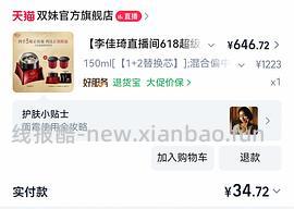 超好价双妹面霜，570四个正装 - 线报酷