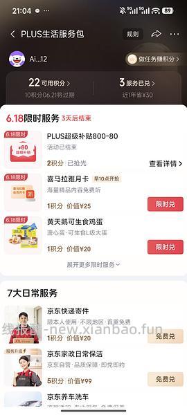 （车走）奥克斯带遥控循环扇50 - 线报酷
