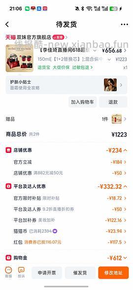 超好价双妹面霜，570四个正装 - 线报酷