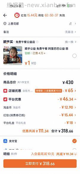 珍享墨鱼爆蛋 - 线报酷