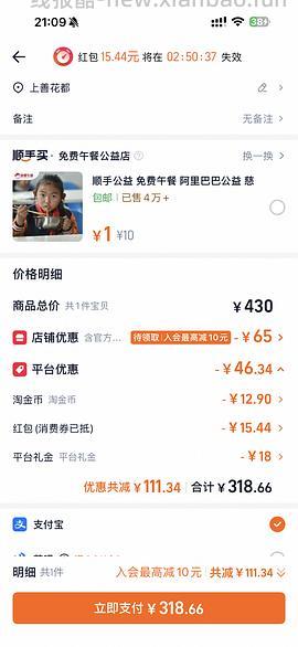 珍享墨鱼爆蛋 - 线报酷