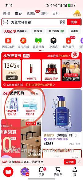 超好价双妹面霜，570四个正装 - 线报酷