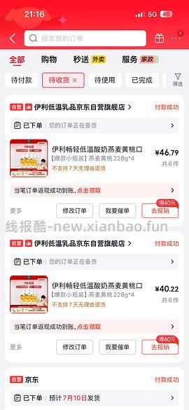 无敌好价傻瓜酸奶作业 - 线报酷