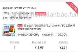 怡浓黑巧31元400g - 线报酷