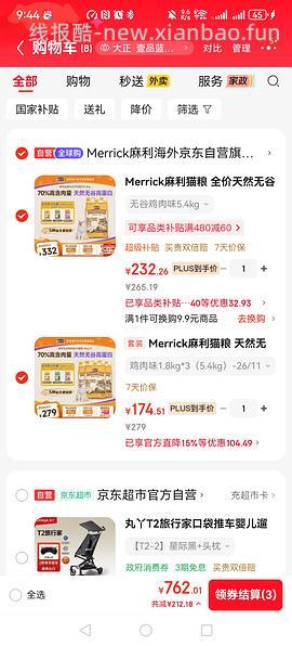 麻利无谷鸡5.4kg到手182 - 线报酷