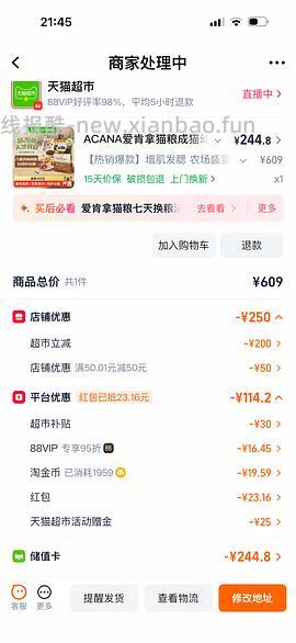 爱肯拿260 - 线报酷