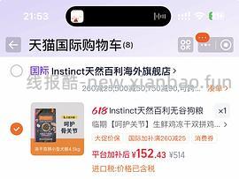 珀粹+百利，应该是好价 - 线报酷