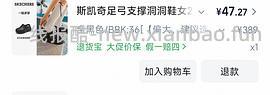 41元斯凯奇新款足弓支撑洞洞鞋。有限时会更低 - 线报酷