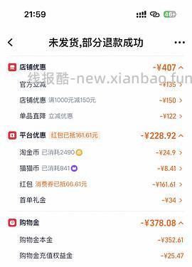 冠军芭蕾鞋或许70～100r拿下 - 线报酷