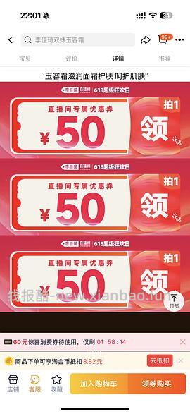 超好价双妹面霜，570四个正装 - 线报酷