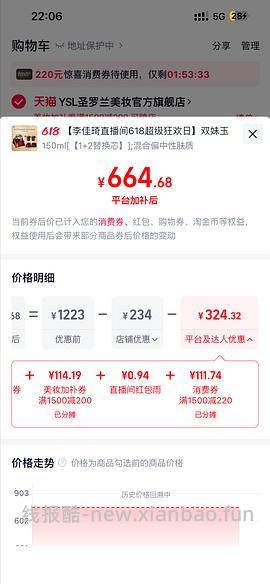超好价双妹面霜，570四个正装 - 线报酷