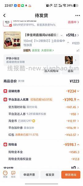 超好价双妹面霜，570四个正装 - 线报酷