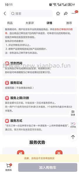 0入或反薅五条一次性内裤 - 线报酷