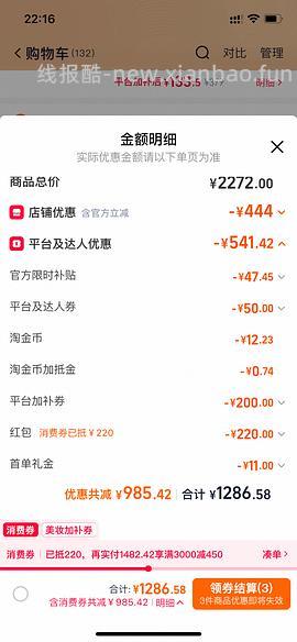 超好价双妹面霜，570四个正装 - 线报酷