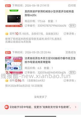 猫超美的m20c微波炉119r - 线报酷