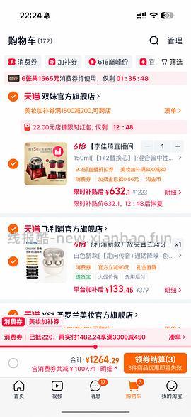 超好价双妹面霜，570四个正装 - 线报酷