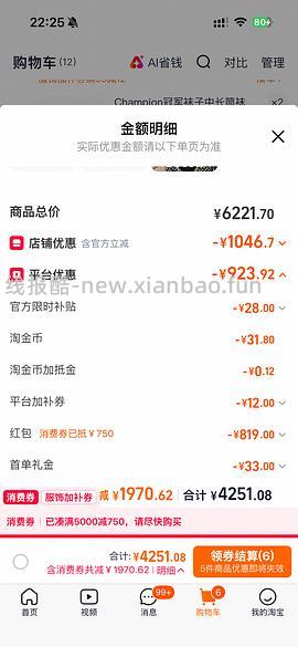 冠军芭蕾鞋或许70～100r拿下 - 线报酷