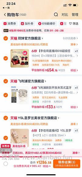 超好价双妹面霜，570四个正装 - 线报酷