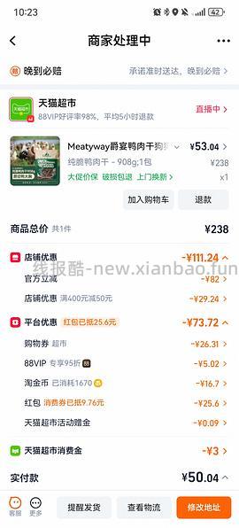 算好价的meatyway鸭肉干140r1.4kg - 线报酷