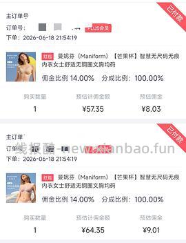 🐶东曼妮芬芒果杯约55r一件 - 线报酷