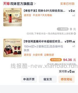 超好价双妹面霜，570四个正装 - 线报酷