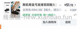 41元斯凯奇新款足弓支撑洞洞鞋。有限时会更低 - 线报酷