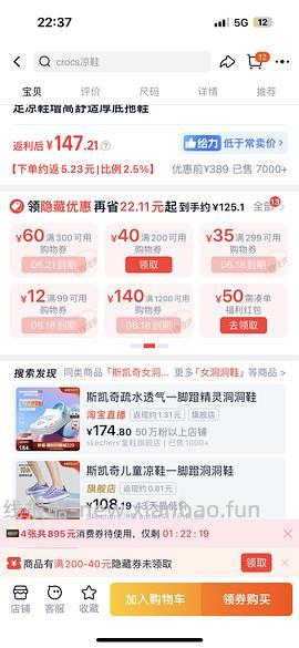 41元斯凯奇新款足弓支撑洞洞鞋。有限时会更低 - 线报酷