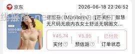 🐶东曼妮芬芒果杯约55r一件 - 线报酷