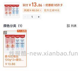 高露洁牙膏4支2.5r左右 或可反薅 - 线报酷