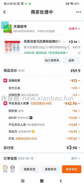 高露洁牙膏4支2.5r左右 或可反薅 - 线报酷