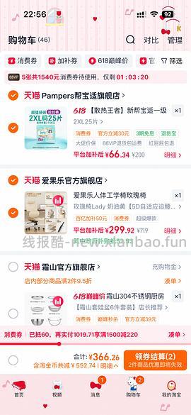 爱果乐玫瑰椅基础款刚需价380r - 线报酷
