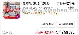 车跑，20.8一个爱丽思储物收纳箱37L - 线报酷