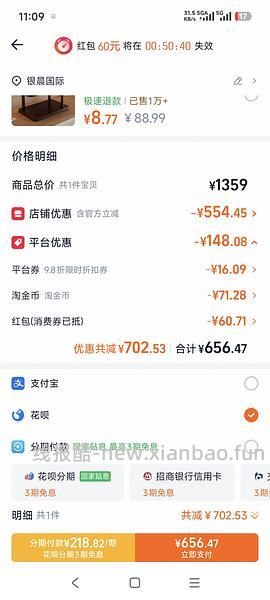 车走 西昊B300pro标准版 简单471r拿下 - 线报酷