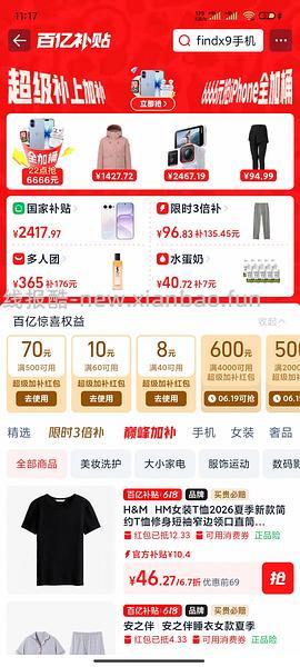 iQOO手机16+512，2500以内 - 线报酷