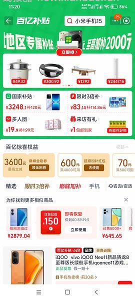 iQOO手机16+512，2500以内 - 线报酷