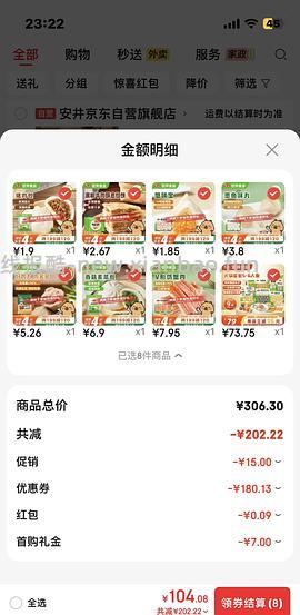 火锅丸子搜安井 - 线报酷
