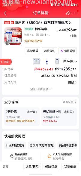 1.32r/g 博乐达水杨酸面膜，一堆赠品 - 线报酷
