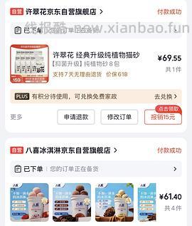 许翠花植物猫砂53，pidan猫砂89 - 线报酷