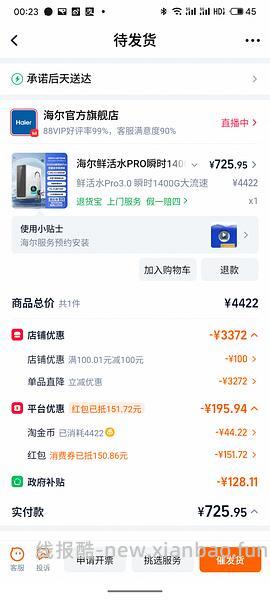 海尔1400g净水器💰720多评论更低价 - 线报酷