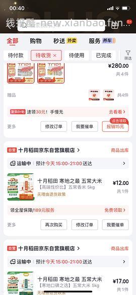 800-80如何一次性买到好价猫砂 - 线报酷