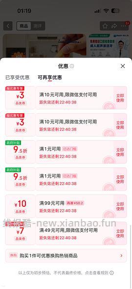 蓝威斯顿细薯条8-12块到手2kg - 线报酷