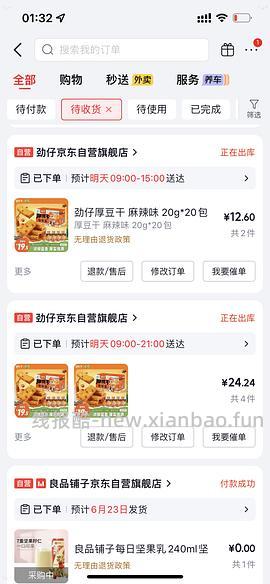 800-80还没过期的快去买超好价劲仔厚豆干！！叠加超市卡可反薅！ - 线报酷