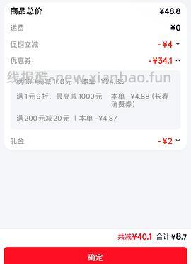蓝威斯顿细薯条8-12块到手2kg - 线报酷