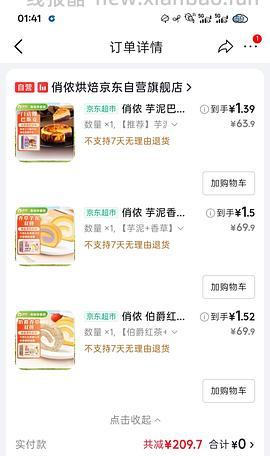 俏侬芋泥巴斯克和瑞士卷 - 线报酷