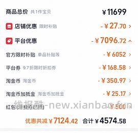 美的550机皇不到四千入手白色 - 线报酷