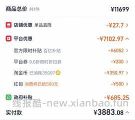 美的550机皇不到四千入手白色 - 线报酷