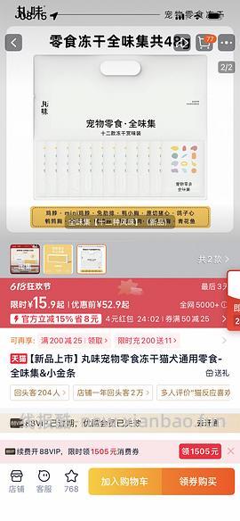 丸味12个口味冻干试吃9.9 - 线报酷