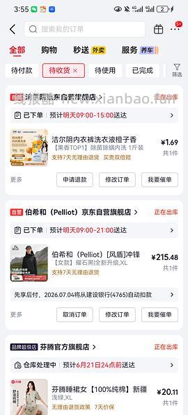 洁尔阴内衣洗衣液500ml好价三块多，有砸蛋可到1块多！！ - 线报酷