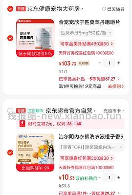洁尔阴内衣洗衣液500ml好价三块多，有砸蛋可到1块多！！ - 线报酷