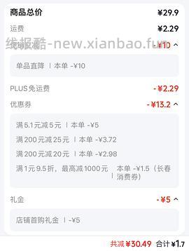 豆浆3.5，内衣洗衣液1.7 - 线报酷